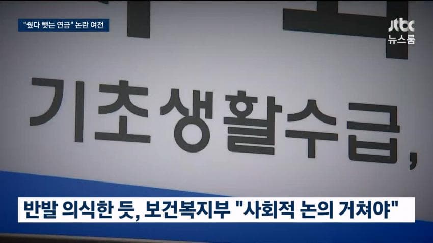 탈모보험 무산·기초연금 개편도 축소 (10)