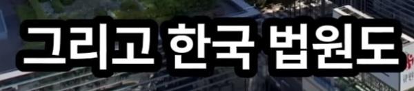 삼성등에 칼꽂은 임원 (58)