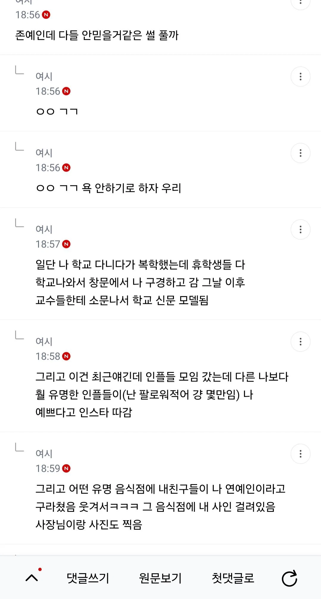 솔직히 못생긴 여자의 인생 비참할때 많은거같아 (14)