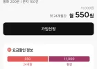 SK망 6GB 200분 100건 24개월