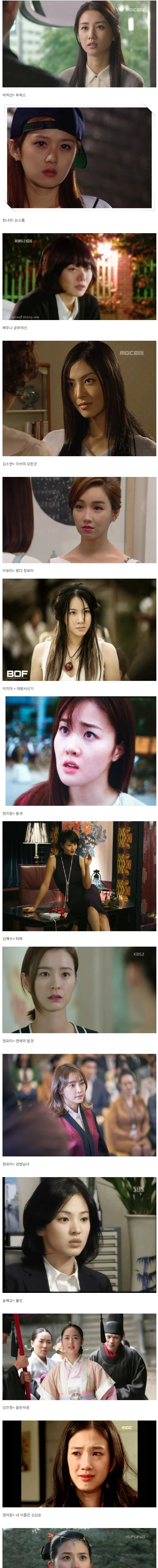 여배우별 미모 폭발 했던 작품 (2)