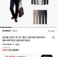 에디션 봄가을 간절기 면 치노 팬츠 12종