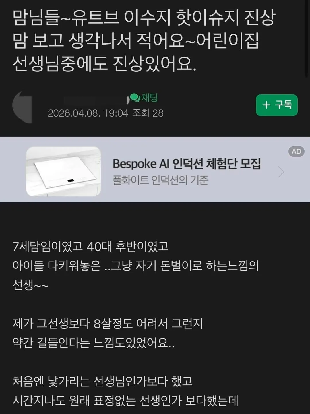 이번 이수지 패러디 보고 긁힌 학부모.jpg