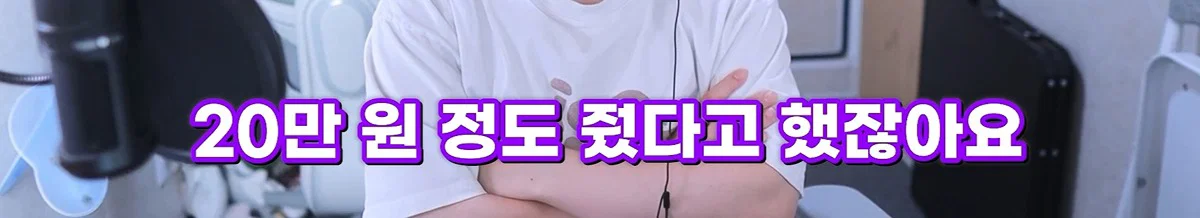 친구 사진 도용해서 남자들 털어먹었다는 여자한테 공감할 줄은 몰랐다는 유튜버 주둥이 (92)