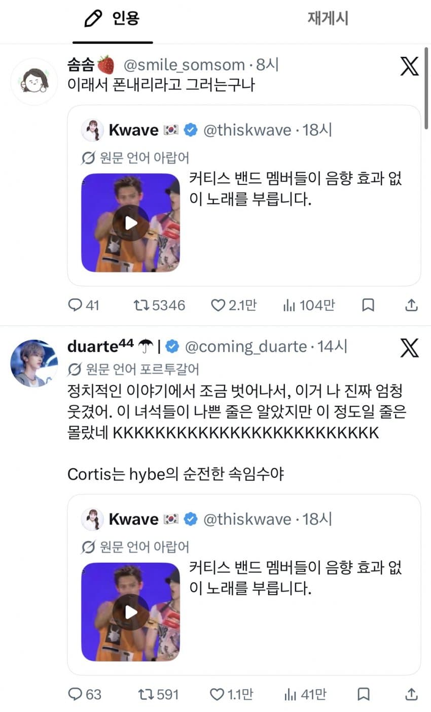 하이브의 미래라는 코르티스 라이브 수준.. (3)