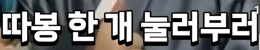 박진영의 영수증 역풍의 진실 (74)