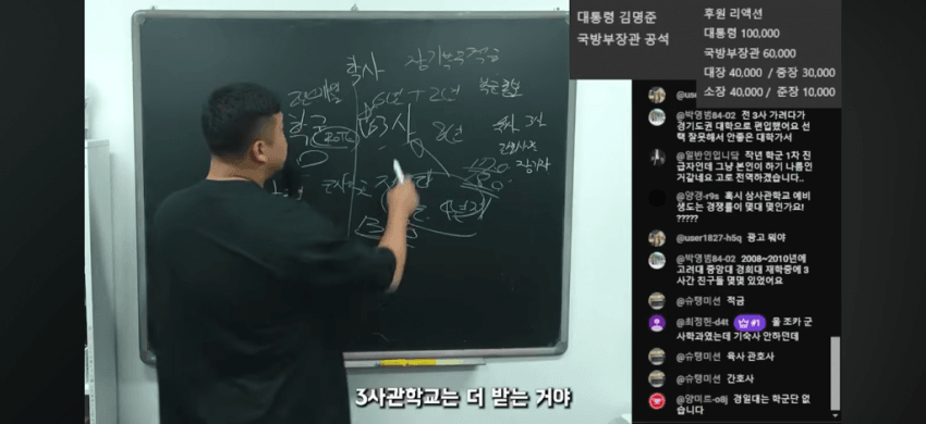 캡틴상호님이 말하는 3사 vs 학군 (30)