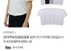 폴햄 3+1PACK 반팔티셔츠 패키지 1+1