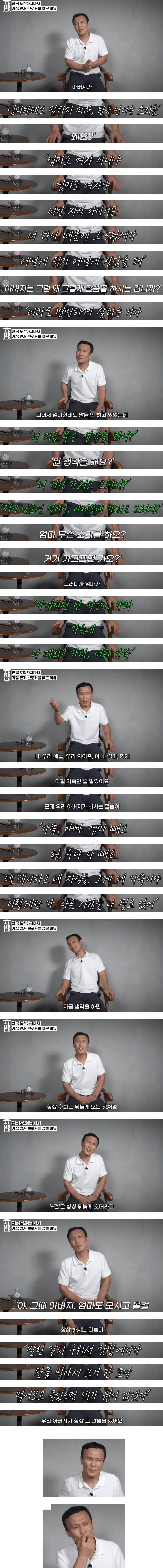 탈북자가 탈북 하고 난 뒤 가장 후회한 것