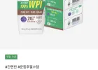 셀렉스 프로핏 WPI 초코 330ml 24팩