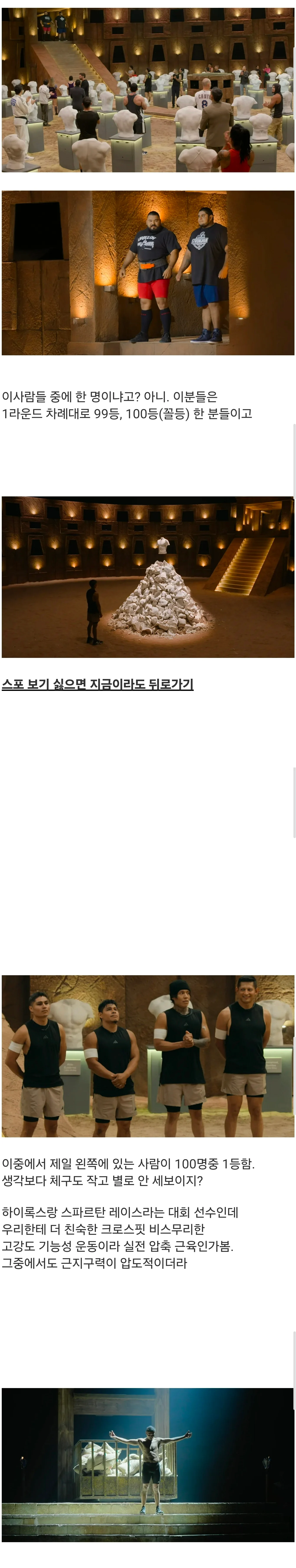 (스포) 오늘 공개된 피지컬100: 멕시코편 우승자