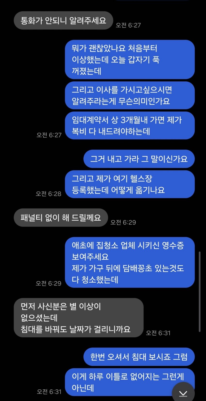 싱글벙글 싱붕이 이사왔는데 이거 맞냐? (8)