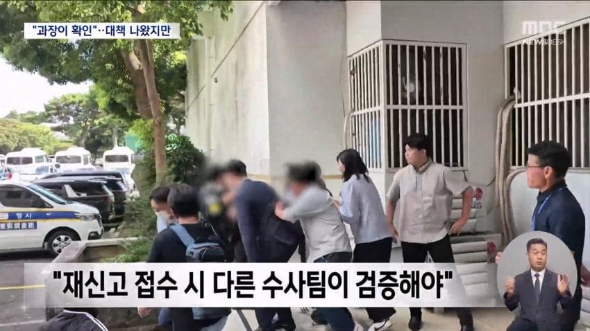 앞으론 형사과정이 병행 확인...지금까지 혼자 결정? (15)