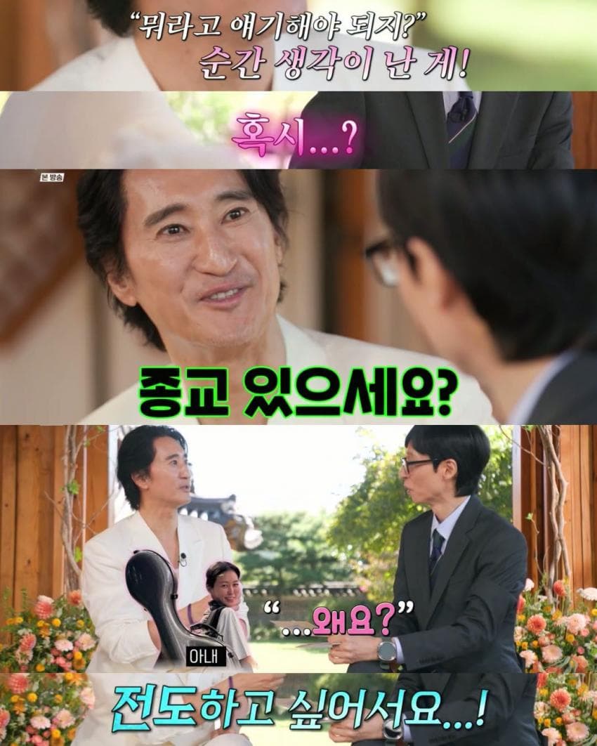 손자 이름을 '신창원'으로 지어오신 신현준 장모님 (17)