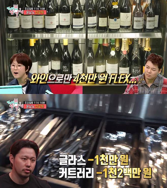 윤남노 빚 6억인 이유 (3)