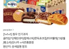 [1+1+1] 청우 인기과자 골라담기