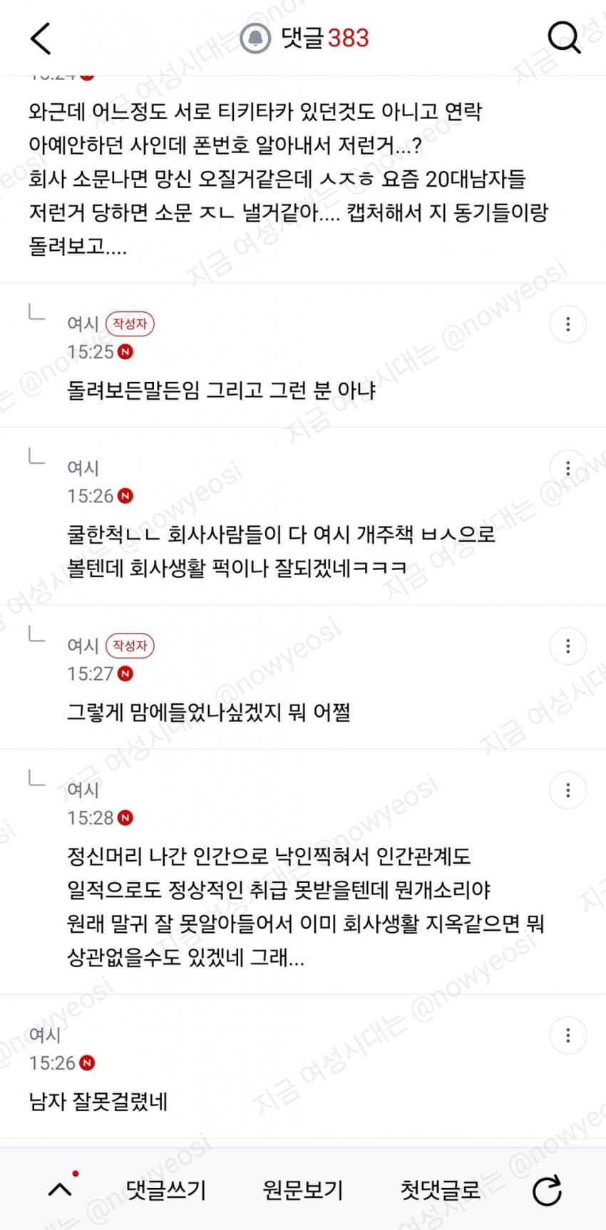 싱글벙글 회사 남자후배에게 고백공격한 언냐 (6)