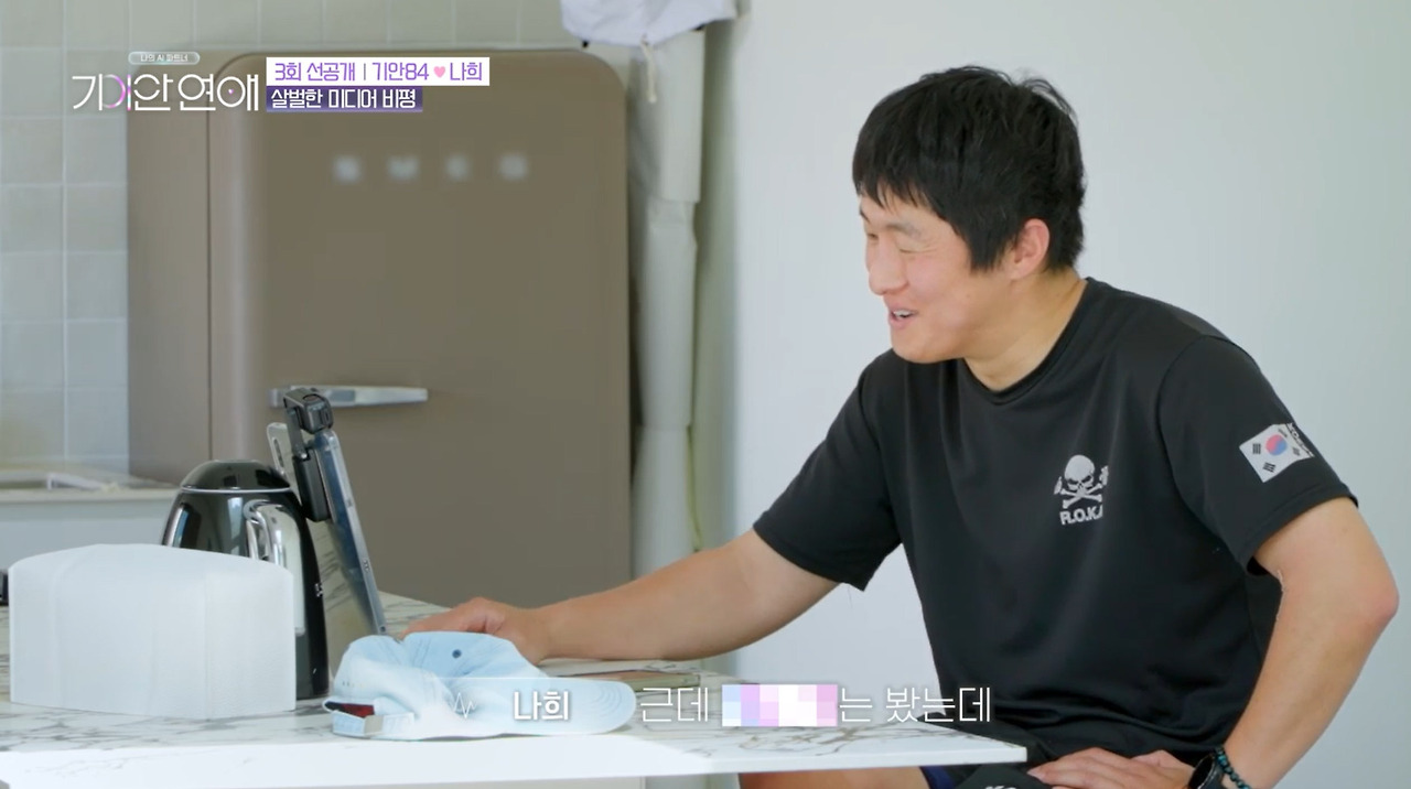 요즘 예능들 미친듯이 까는 AI에 찐으로 신난 기안 (7)