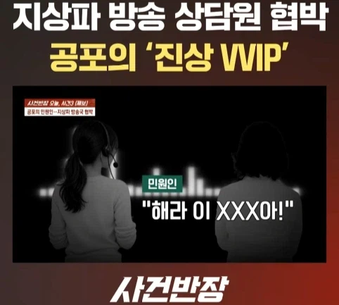 지상파 방송국 VVIP 진상 민원인 (15)