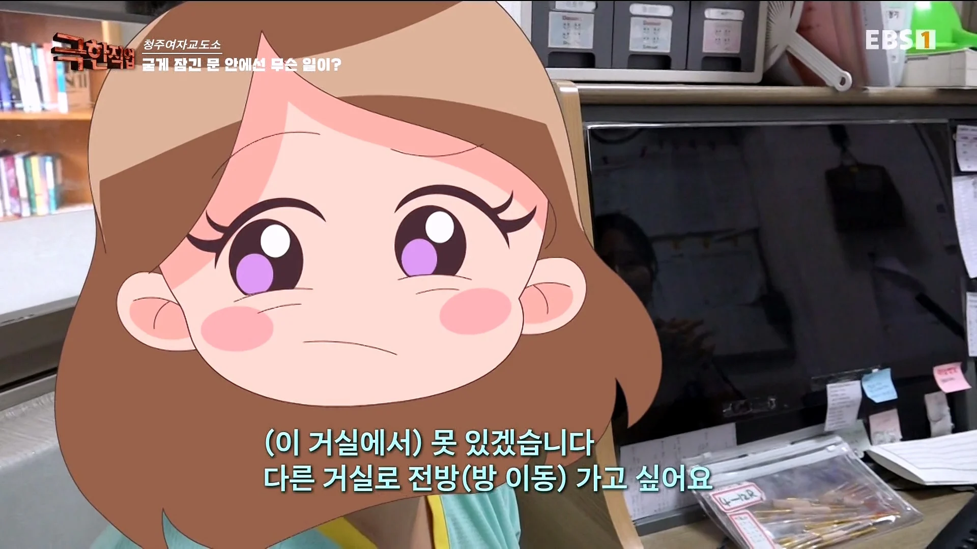 진짜 극한직업이라는 청주 여자교도소 교정직 공무원들 (13)