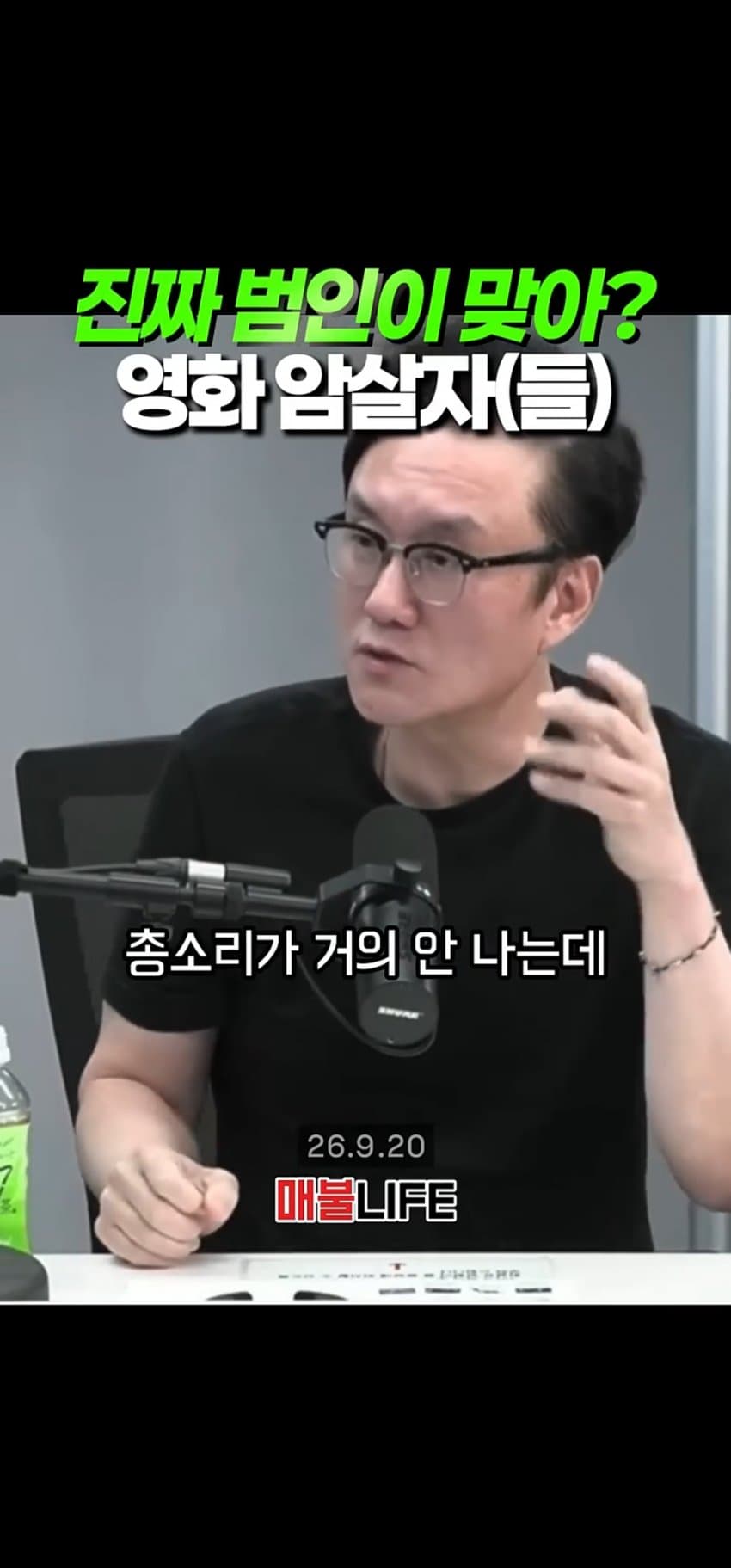 지금 현재 암살자들 관련 뒷받침하는 또다른 내용 (37)