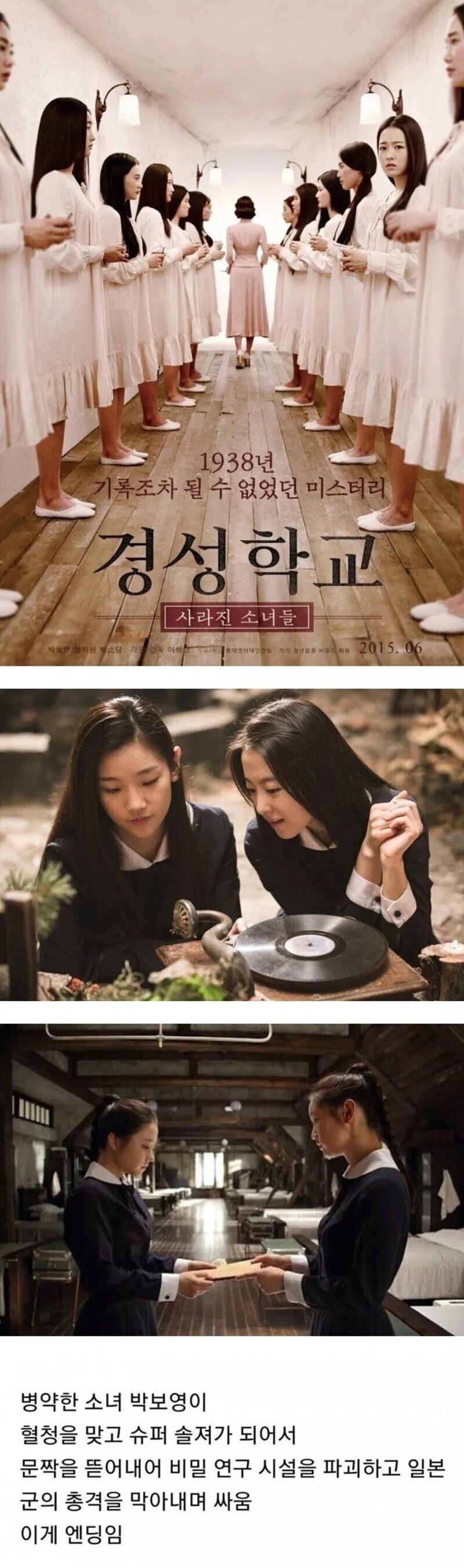 대놓고 엔딩 스포해도 아무도 안믿는 한국영화 결말