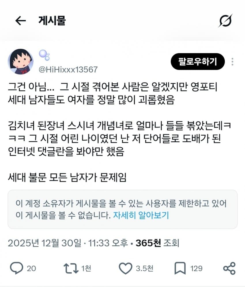 의외의외 세상만물을 혐오하시는 분들 (2)