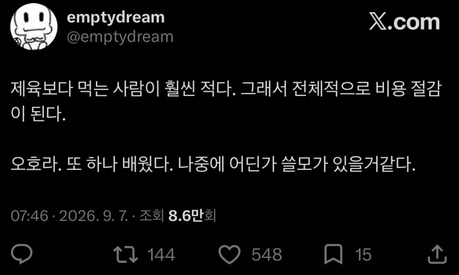 한식뷔페에서 제육 빼고 소시지 넣는다는 사장 (2)