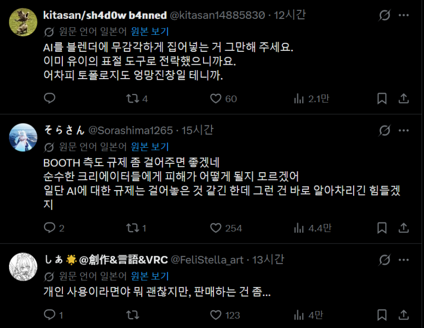 싱글벙글 Ai 때문에 생계의 위협을 느낀 씹덕 모델러들.... (3)