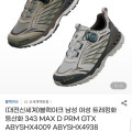 [지마켓]블랙야크 남성 여성 트레킹화 등산화(80,910원/무배)