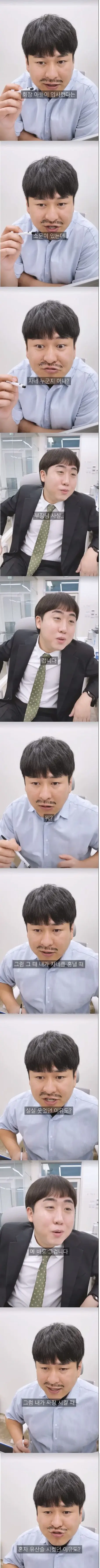 18634e38bd733cc49.webp 회사에 회장 아들이 입사했다는 소문이 도는데...JPG