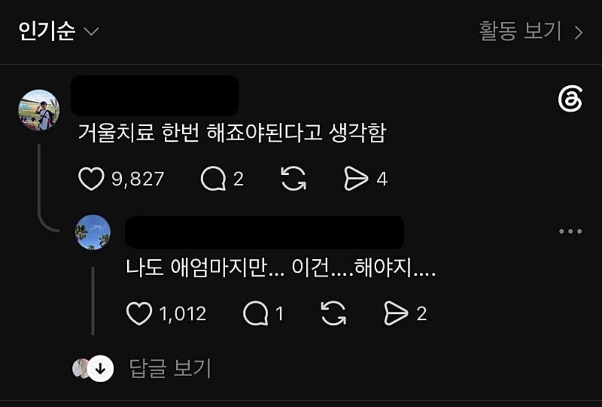사람 고민되게 만드는 거울치료 타임 (3)
