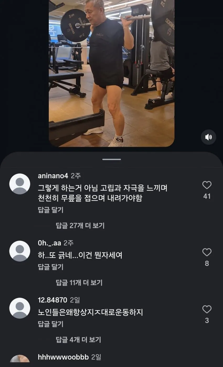 헬스 자세충들 근황.. (2)