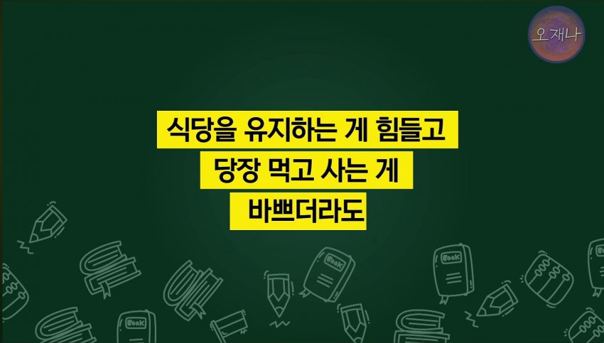 통튀김을 개발하려고 했었던 백종원 대표. (11)