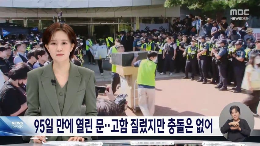 대한체육회·경찰, 충돌 없이 핸드볼경기장 진입…봉쇄시위 95일만 (18)