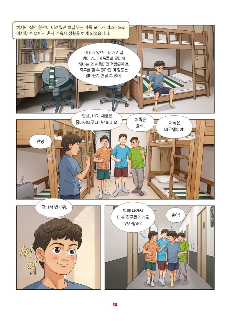 스압) 신두형 만화.. (5)
