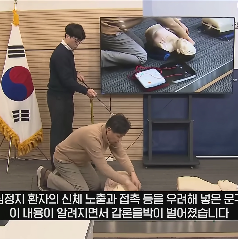 여성 속옷 벗기지 말고 '심폐소생술' 하라고요??? (3)