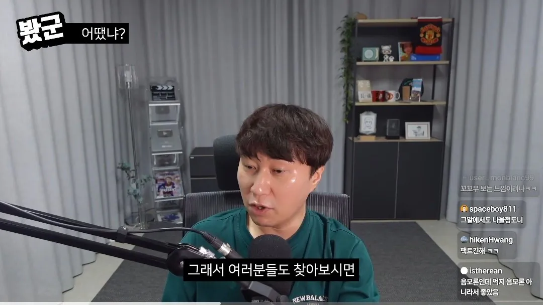 유튜버 단군 암살자(들) 리뷰 중 음모론에 대한 의견 (15)