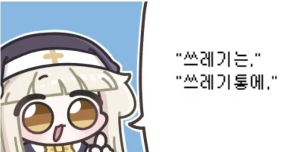 ㅇㅎ?) 젖보똥은 프로레벨 스토리는 만화를 우습게 보고있다.manhwa (6)