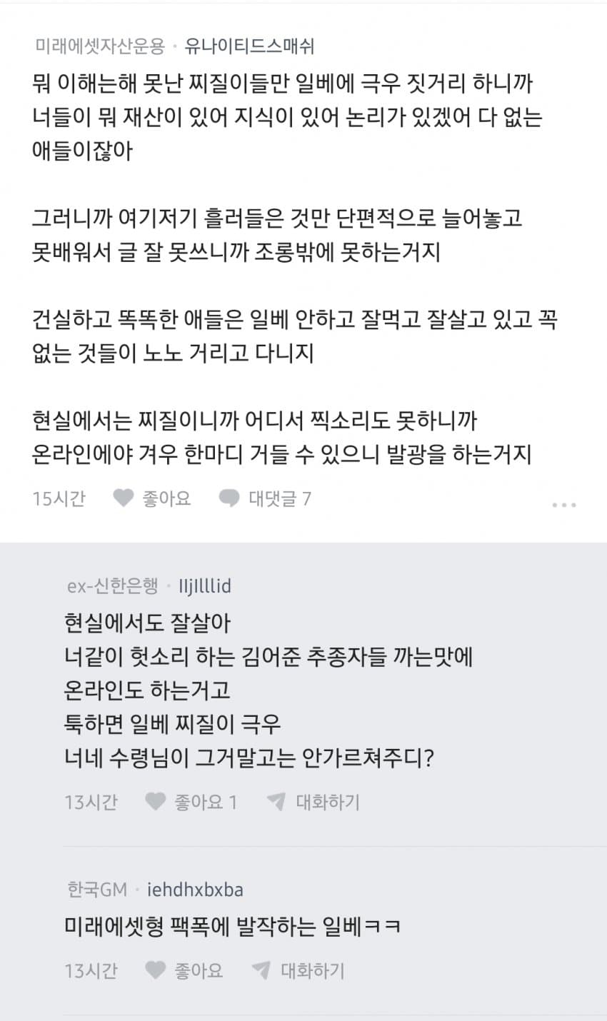 극우 사상에 빠져 뭐만하면 조롱만 하는 2030 (17)