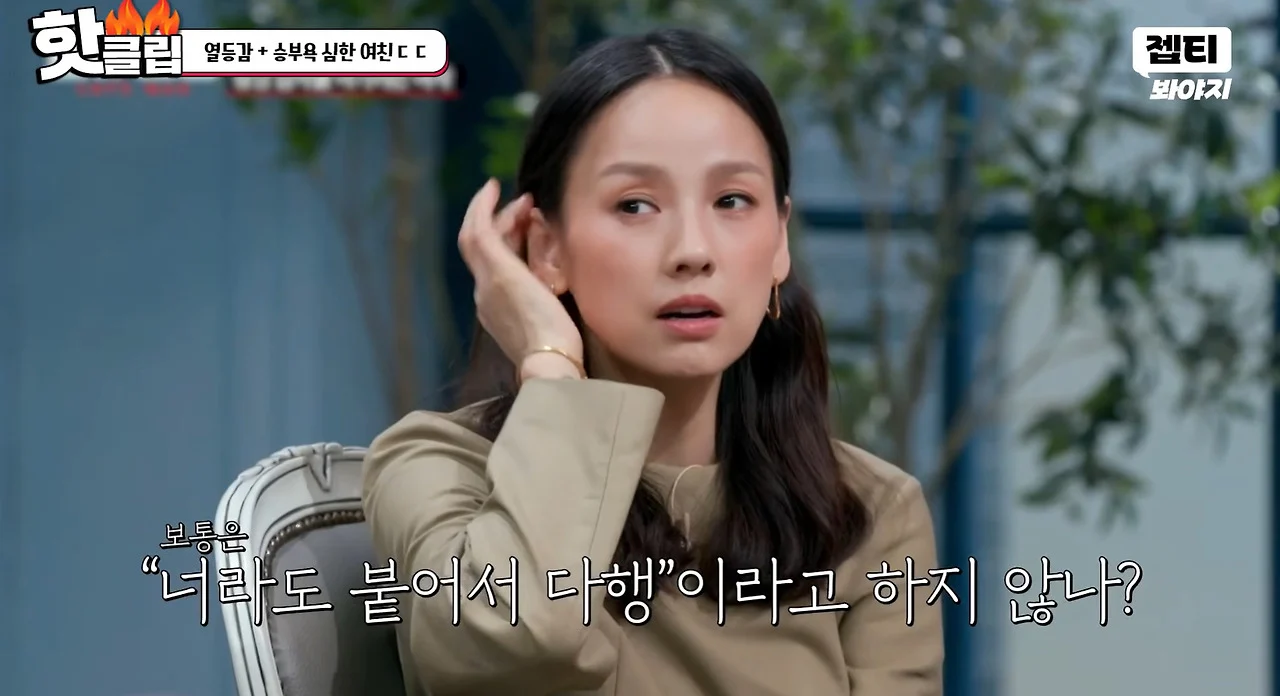 남친이 멍청해야 희열을 느끼는 여자친구 (8)