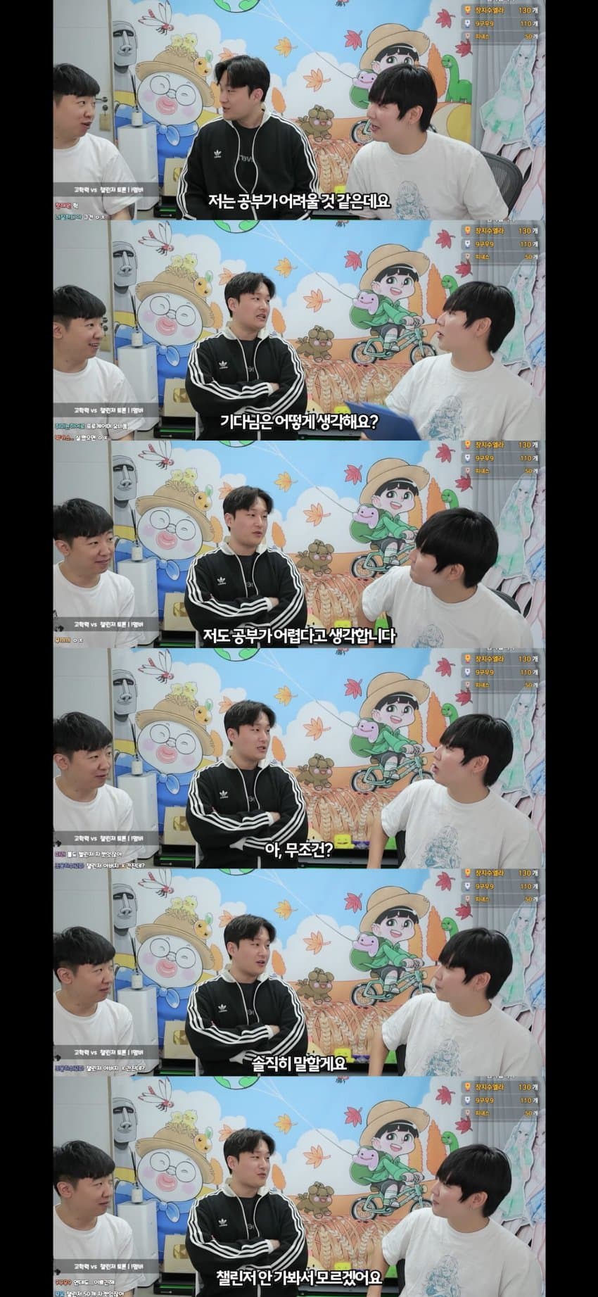 고학력자들이 말하는 서울대 가기vs롤 챌린저 (3)