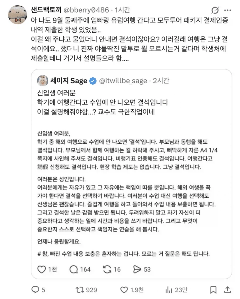 요즘 대학생들 근황