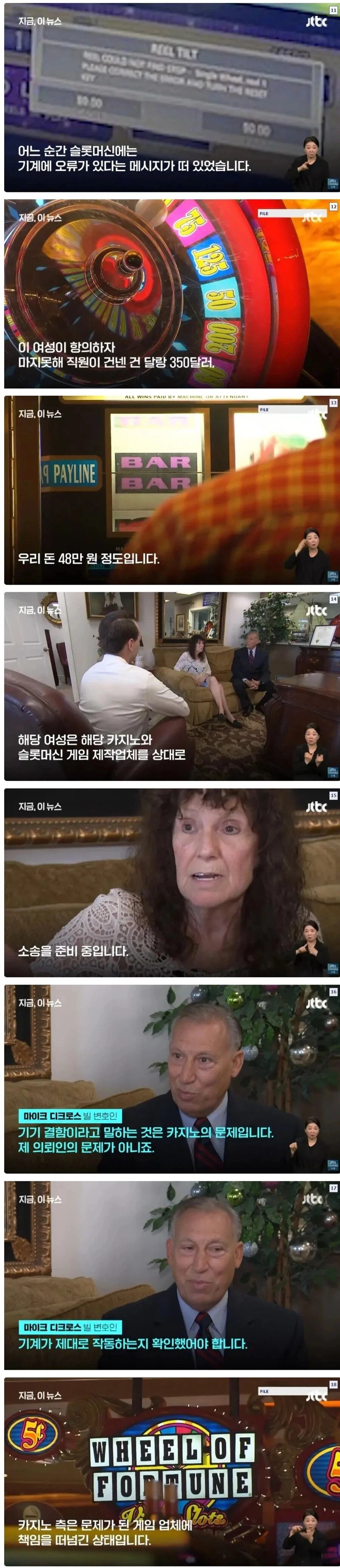 슬롯머신 잭팟 터졌는데 돈 안주는 이유 (2)