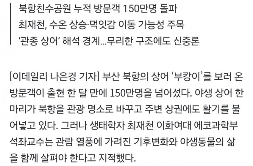 150만명 홀린 ‘부캉이’…“10마리라면” 생태학자가 던진 질문 (2)