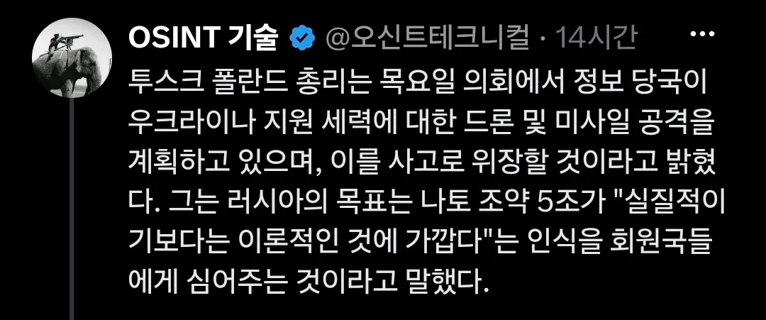 안싱글벙글 러시아 유럽과의 전면전 준비중? (24)