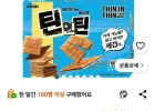 틴인틴 비스켓, 200g, 3개
