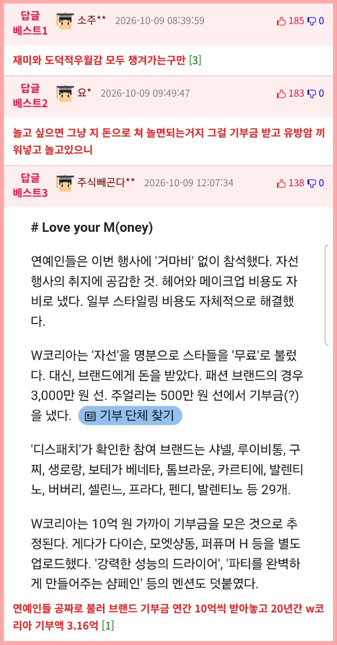 올해부터 사라진 유방암술파티 (2)