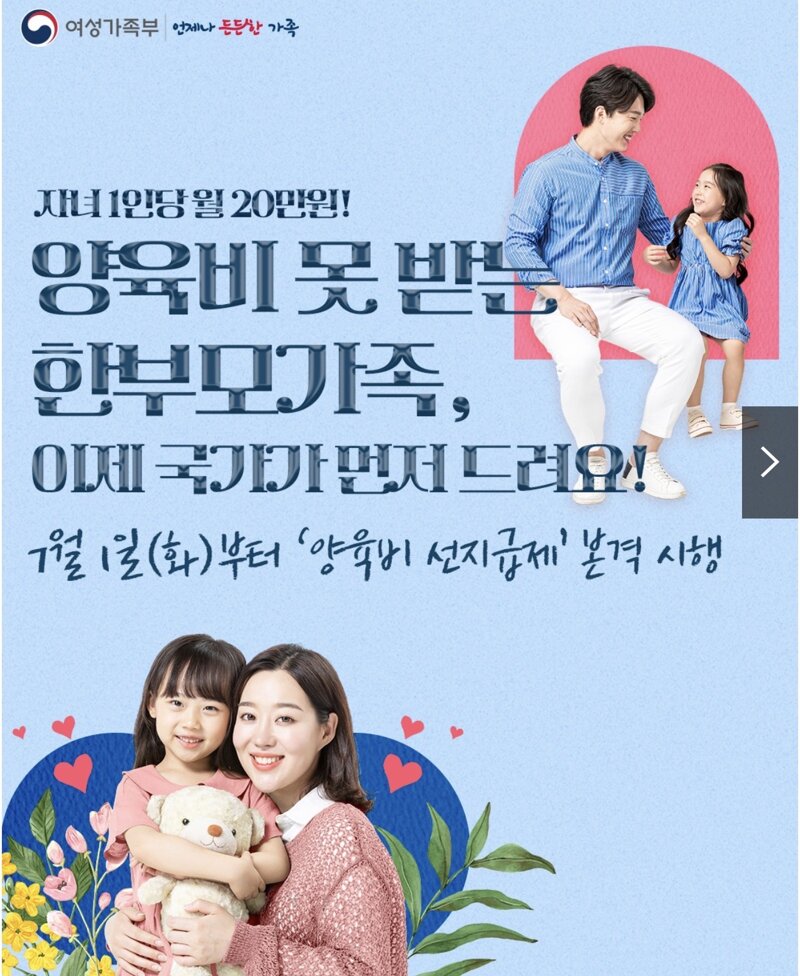 양육비 선지급제를 소개합니다 (3)