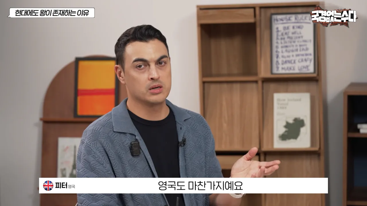 국민 세금 축내는 왕실이 유럽에서 살아 남은 이유 (53)